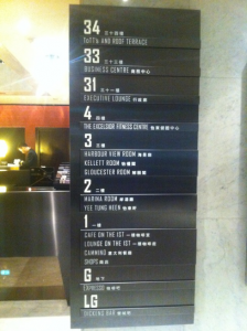 Lobby Sign